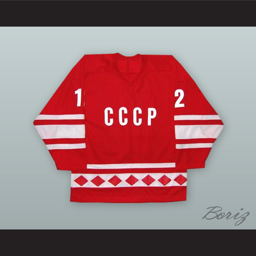 1980 Sergei Starikov 12 Soviet Union CCCP National Team Red Hockey Jersey